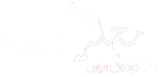 مجله ایرانی