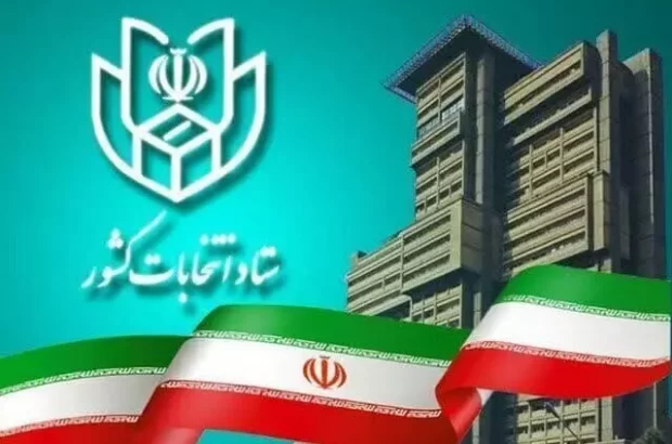 اعضای هیئت بازرسی انتخابات خوزستان منصوب شدند