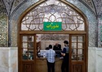 چگونه می‌توان ناذر حرم مطهر رضوی شد؟
