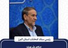 ۷۷درصد داوطلبان مجلس شورای اسلامی تایید صلاحیت شدند
