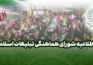 تظاهرات جمعه خشم در ۵ استان کشور