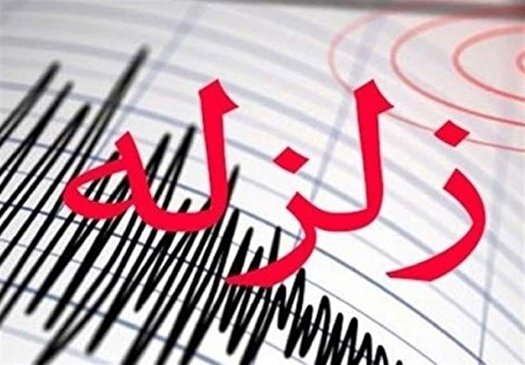 وقوع زلزله در استان اردبیل
