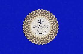 اجازه انتشار لیست انتخابات برای ۹۱ حزب