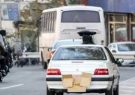 اتمام حجت با رانندگان خودروی پلاک مخدوش