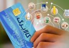 اجرای مرحله جدید طرح کالابرگ الکترونیک از فردا