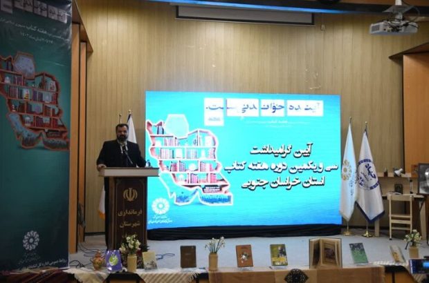 اشعار ابن حسام خوسفی در آستان قدس رضوی نگهداری می شود