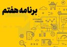 قیمت بنزین یارانه‌ای نباید در طول برنامه هفتم تغییر کند