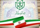 یک هزار و۳۲۱ داوطلب به جمع ثبت نام کنندگان انتخابات پیوستند