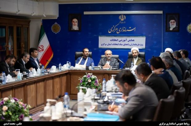 نظارت و اجرا دو بال برگزاری انتخاباتی سالم و پرشور هستند