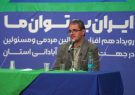 تقویت مردمی سازی دولت نیازمند گفتمان سازی است
