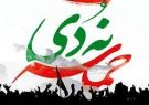 حماسه ۹ دی، مظهر حمایت مردم از ولایت فقیه و انقلاب