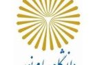 خبر حذف دانشگاه پیام نور تکذیب شد
