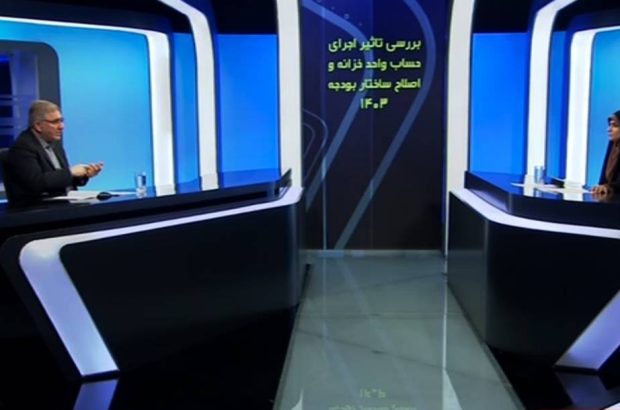 وابستگی بودجه ۱۴۰۳، به صادرات نفت و گاز کاهش می یابد
