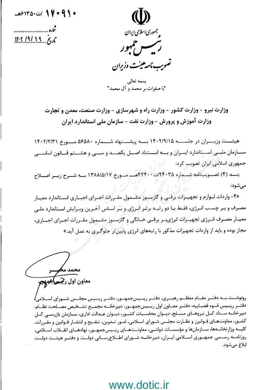 آزاد شدن واردات لوازم برقی و گازسوز خانگی