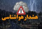 هشدار نارنجی هواشناسی برای ۲۲ آذر