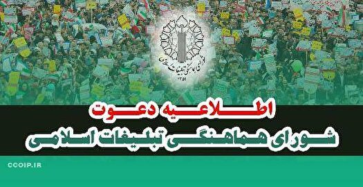 تظاهرات حمایت از مردم فلسطین در ۵ استان