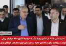 برطرف شدن کمبود شیر خشک در کشور