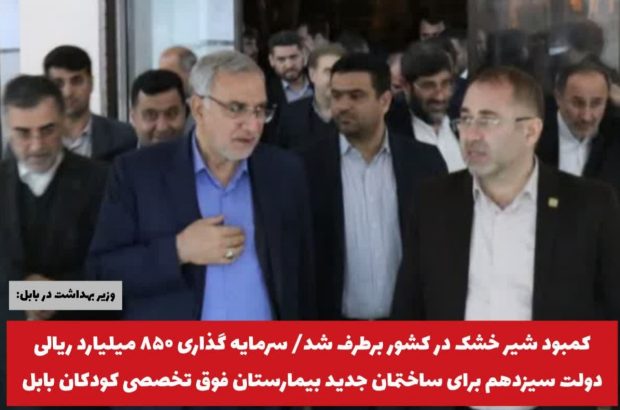 برطرف شدن کمبود شیر خشک در کشور