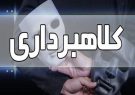 پیامک‌های واریز سود سهام عدالت کلاهبرداری است
