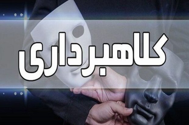 پیامک‌های واریز سود سهام عدالت کلاهبرداری است