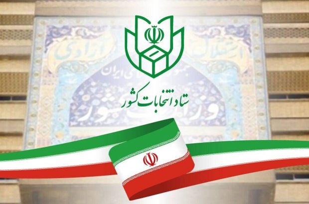 اطلاع رسانی به ۱۰۰۰ داوطلب تایید صلاحیت شده 