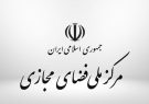 ابلاغ دستورالعمل مقابله با کلاهبرداری از طریق تلفن همراه