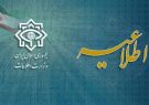 دستگیری ۹ عامل تیم تروریستی مرتبط با انفجار‌های کرمان