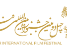 مروری بر فیلم‌ های جشنواره فجر ۴۲