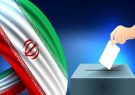 اسامی تایید صلاحیت شدگان انتخابات مجلس بندرانزلی منتشر شد