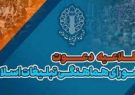 برگزاری تظاهرات جمعه‌های خشم و انزجار در ۵ استان کشور
