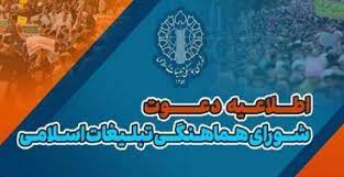برگزاری تظاهرات جمعه‌های خشم و انزجار در ۵ استان کشور