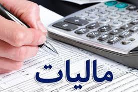 معافیت مالیاتی برای خانواده‌های پر جمعیت