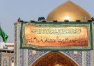 مشهدالرضا در روز میلاد حضرت زهرا (س) غرق در سرور و شادی