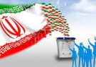 تغییرات در قانون انتخابات