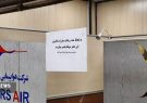 دفتر شرکتهای هواپیمایی زاگرس و پارس بدلیل گران فروشی پلمب شد