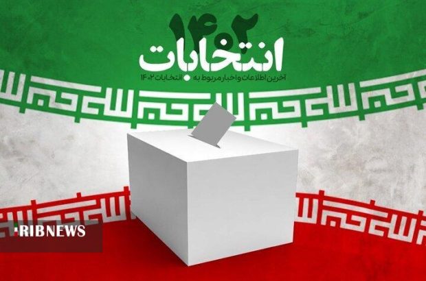 نامزدهای انتخاباتی، نمایندگان خود در شعب اخذ رأی را معرفی کنند