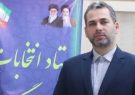 تبلیغات نامزد‌های انتخابات در پیام رسان‌های داخلی