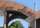 سن ورود به دانشگاه فرهنگیان قطعی شد