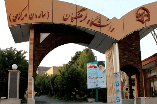 ابلاغ مصوبه ‌جذب استعدادهای برتر ملی‌ ‌در دانشگاه فرهنگیان