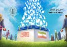بیانیه شورای هماهنگی تبلیغات اسلامی گیلان