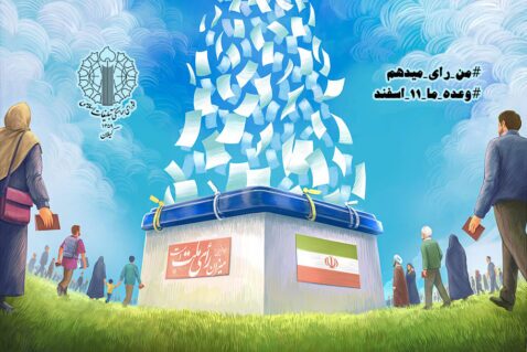 بیانیه شورای هماهنگی تبلیغات اسلامی گیلان
