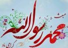 ۲۷ رجب؛ سالروز مبعث نبی اکرم (ص)