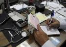 سامانه یکپارچه نوبت دهی وزارت بهداشت