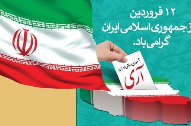 سخنرانی رئیس جمهور در مراسم گرامیداشت روز جمهوری اسلامی