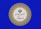 انتخابات مجلس شورای اسلامی و خبرگان رهبری آغاز شد