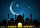 اطلاعیه پلیس به مناسبت ماه مبارک رمضان