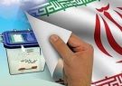 نتایج انتخابات دوازدهمین مجلس شواری اسلامی در بندرانزلی