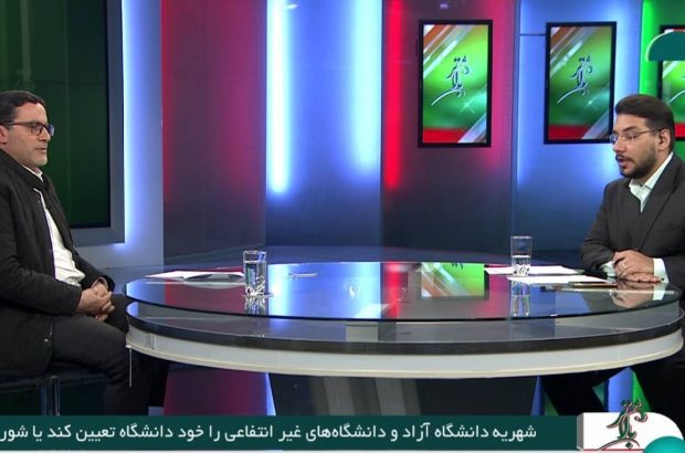 ضرورت وجود تنظیم‌گر برای تعیین شهریه دانشگاه آزاد و دانشگاه‌های غیردولتی