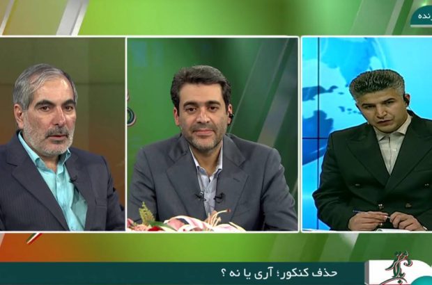 حذف کنکور، دغدغه چند ساله داوطلبان