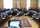 گزارش متناسب‌سازی حقوق بازنشستگان بررسی می‌شود
